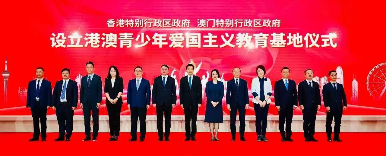 港澳青少年爱国主义教育基地于北京举行揭牌仪式