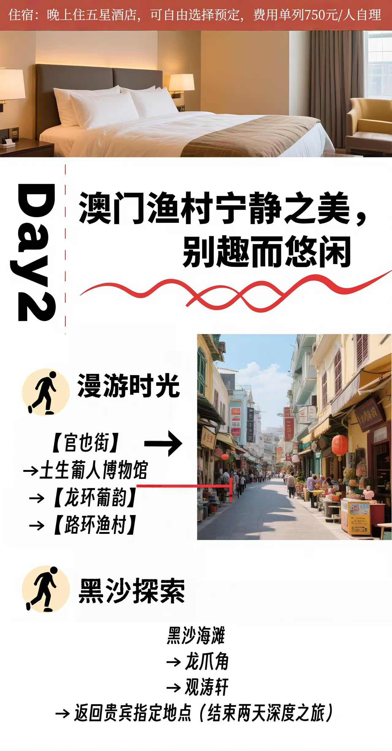 亚视带您游澳门｜私人定制 ：两天玩出不一样的惊喜