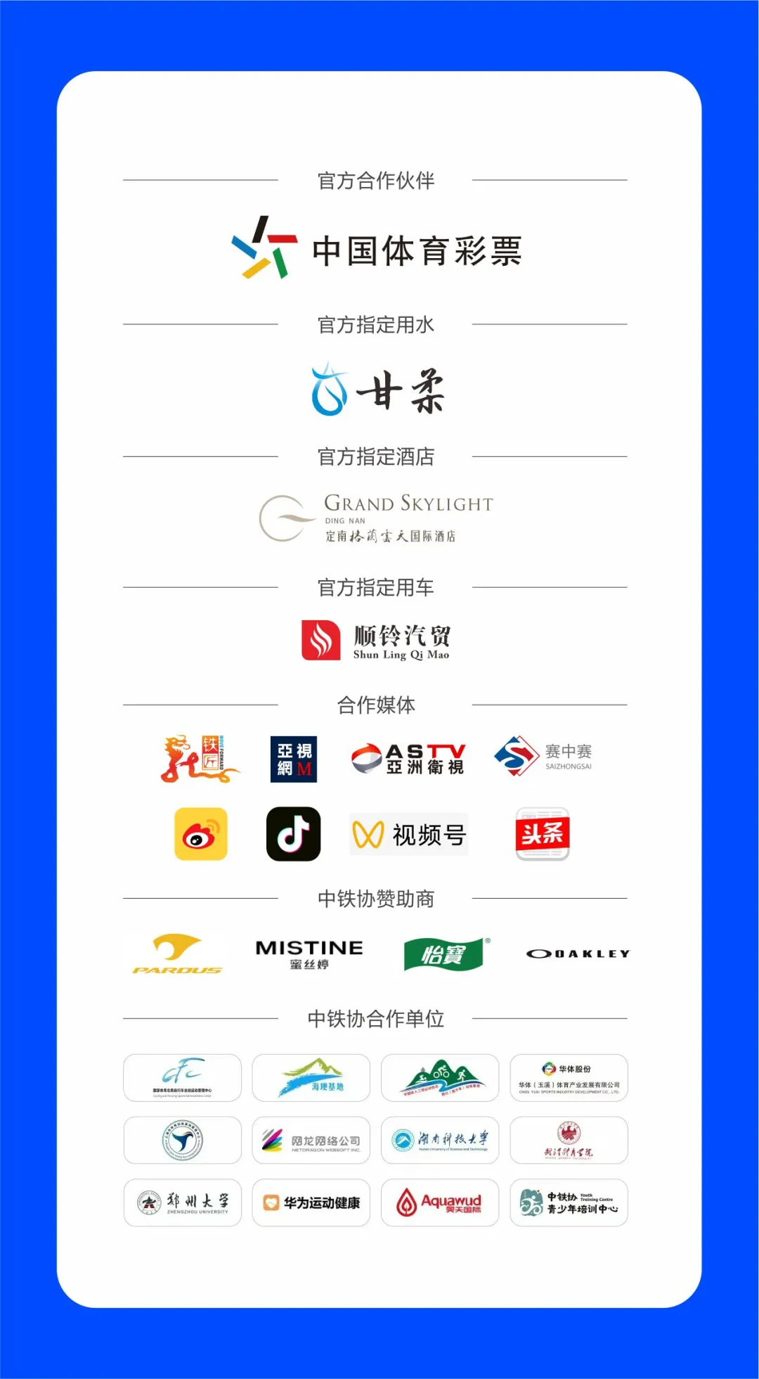 报到须知|2025年中国·定南夜间铁人三项国际公开赛参赛指南!