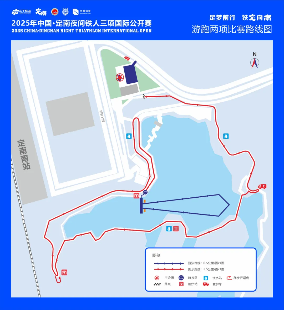 报到须知｜2025年中国·定南夜间铁人三项国际公开赛参赛指南！