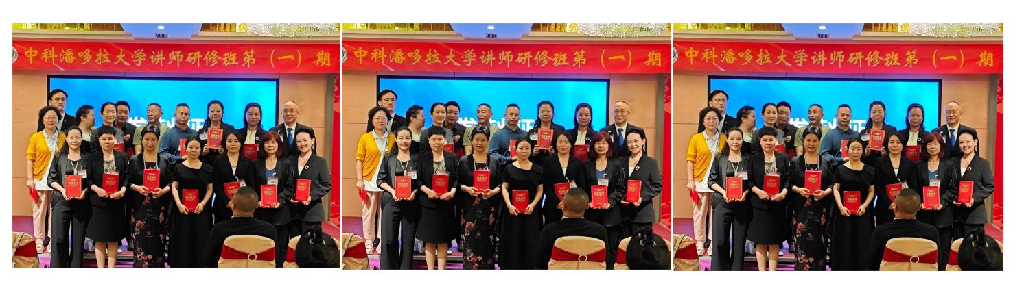 跨越山海赴约·满载星光返程 ——中科潘哆拉大学首期讲师研修班圆满落幕