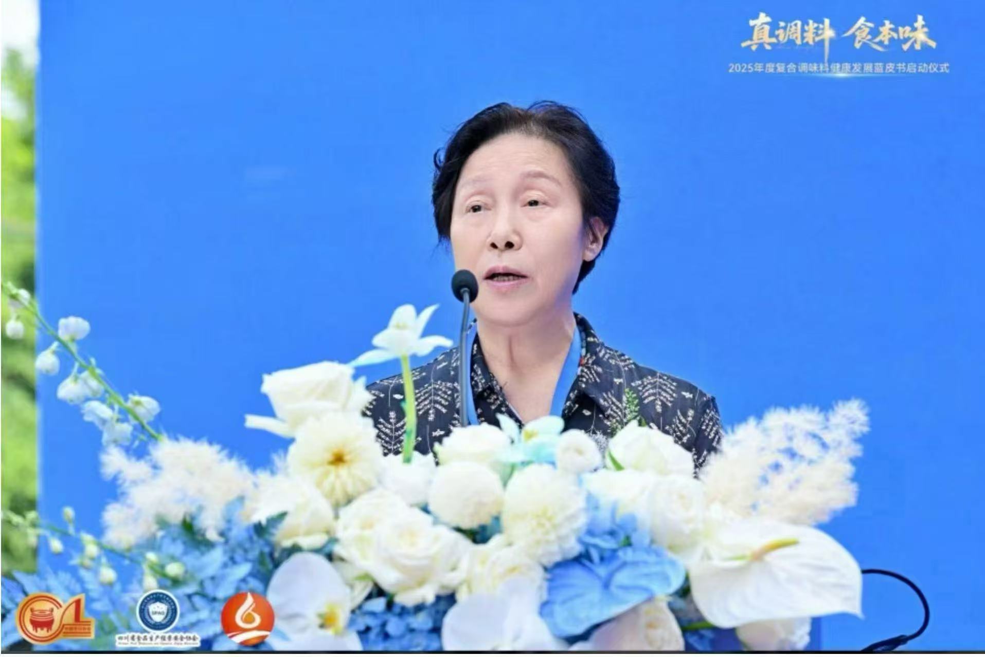 《2025年度复合调味料健康发展蓝皮书》启动仪式在蓉举行