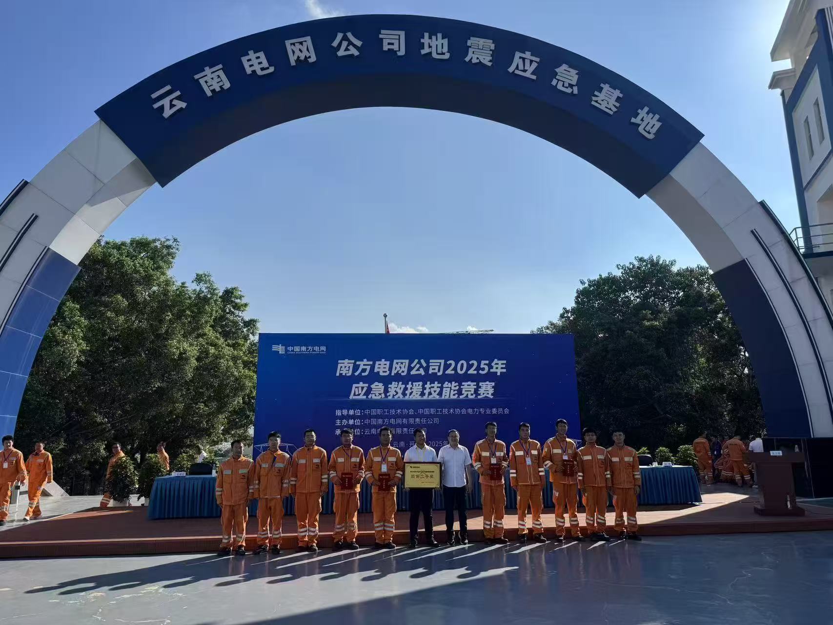 南方电网应急救援技能竞赛红河鏖战  超高压广州局队载誉而归