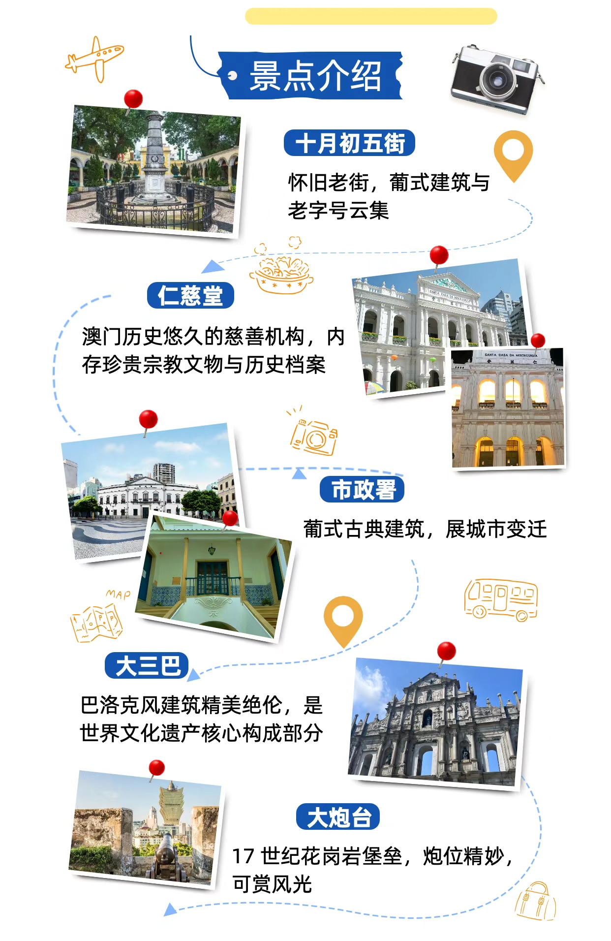 亚视带您游澳门｜世界遗产与街巷故事