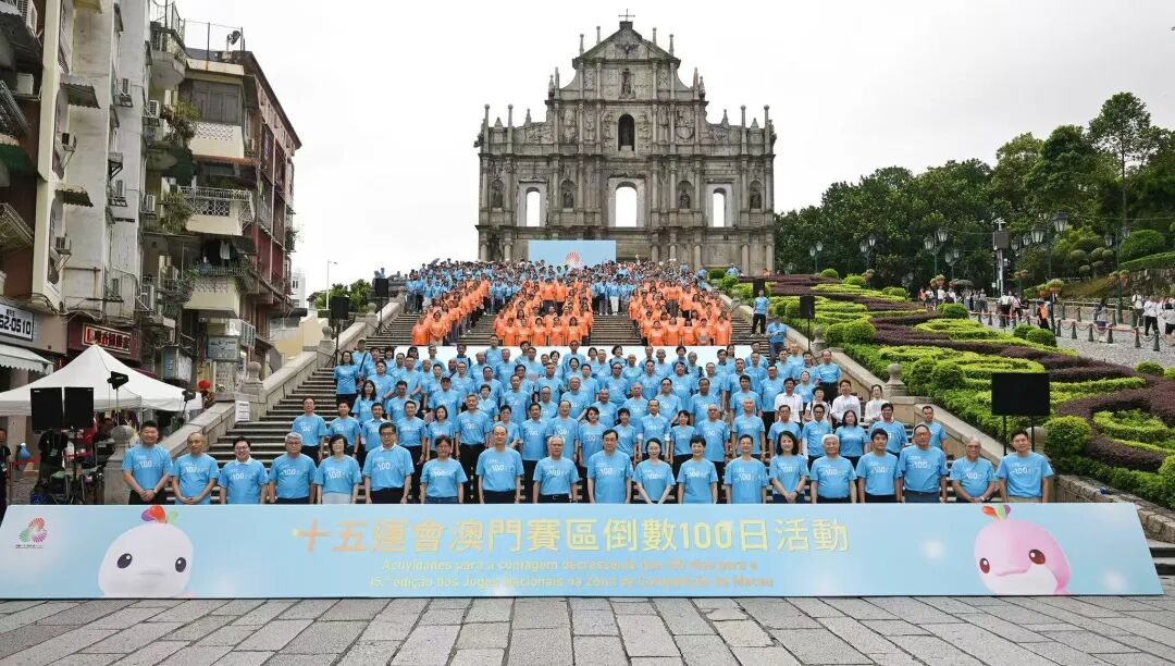 第十五届全运会澳门赛区筹备有序推进 多项赛事信息公布