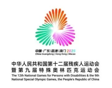 第十五届全运会澳门赛区筹备有序推进 多项赛事信息公布