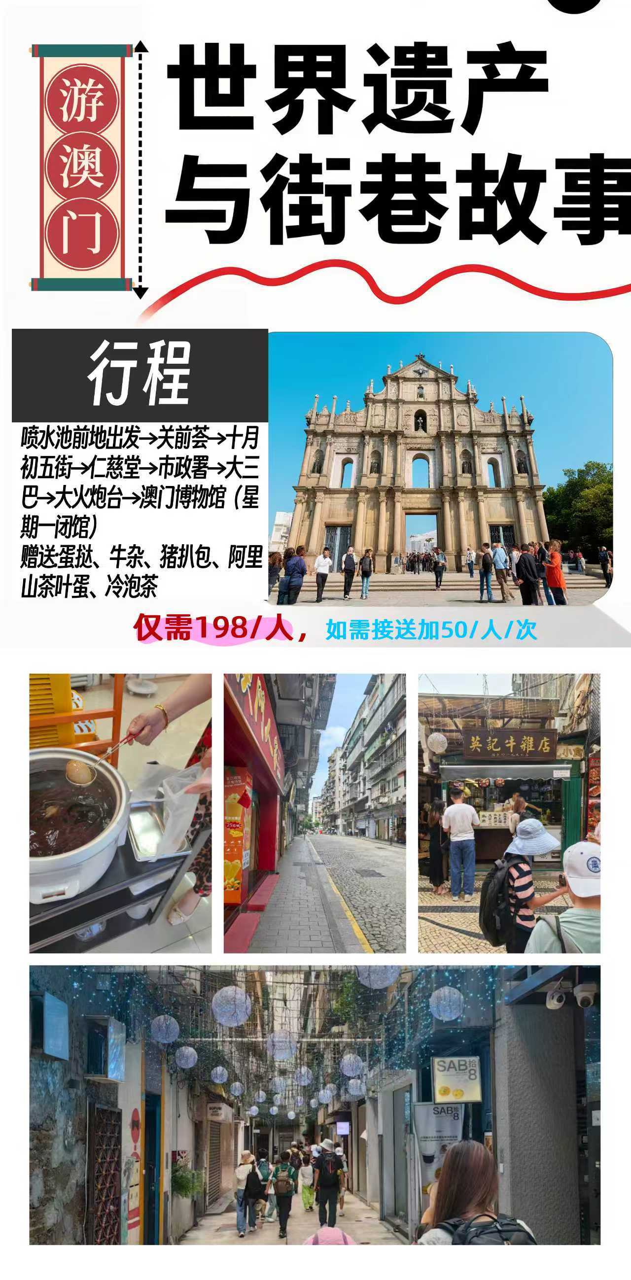 亚视带您游澳门｜世界遗产与街巷故事