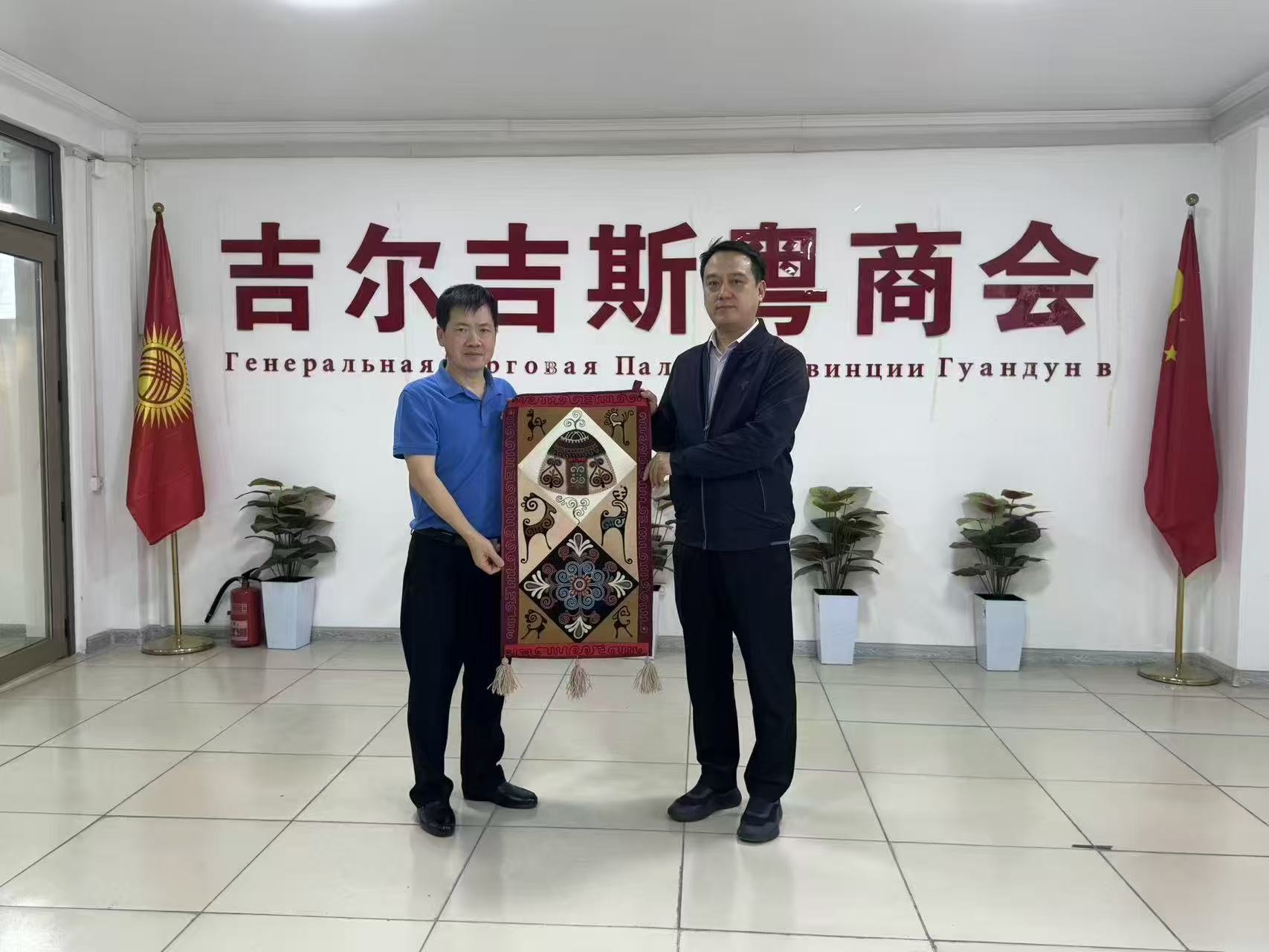 广东省阳江市政企代表团到访吉尔吉斯粤商会/中亚广东总商会