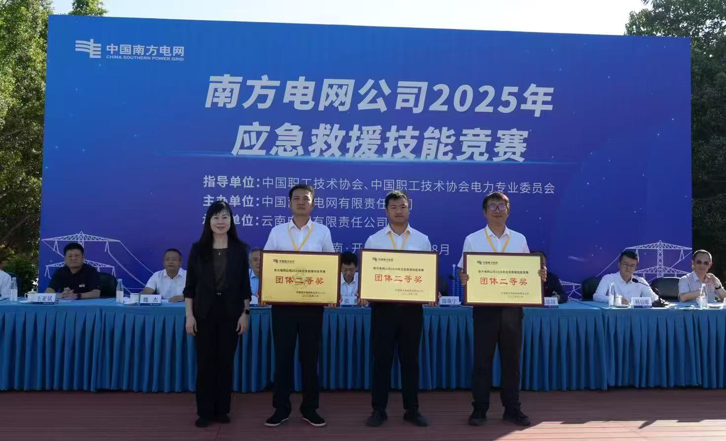 南方电网应急救援技能竞赛红河鏖战  超高压广州局队载誉而归