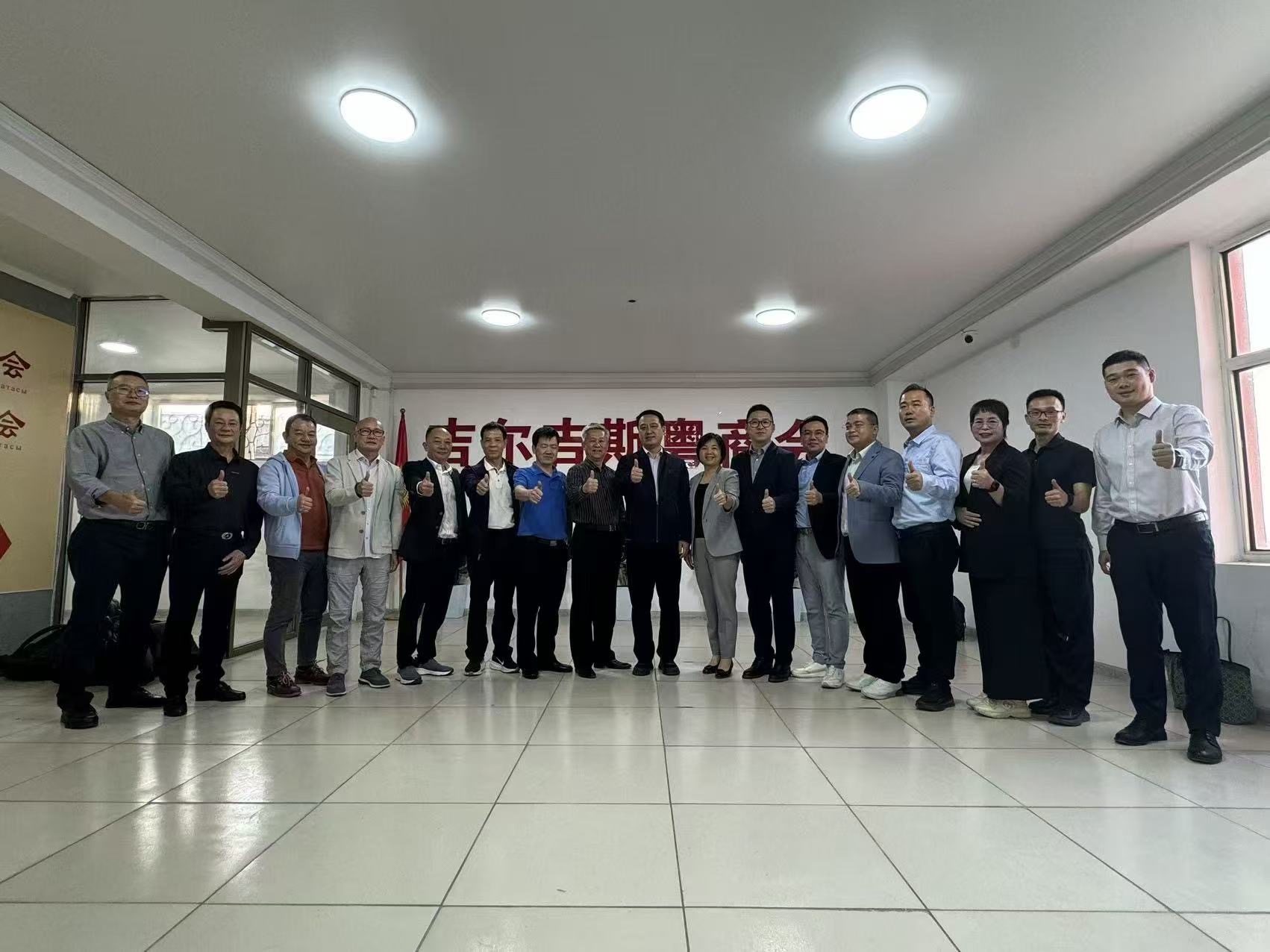 广东省阳江市政企代表团到访吉尔吉斯粤商会/中亚广东总商会