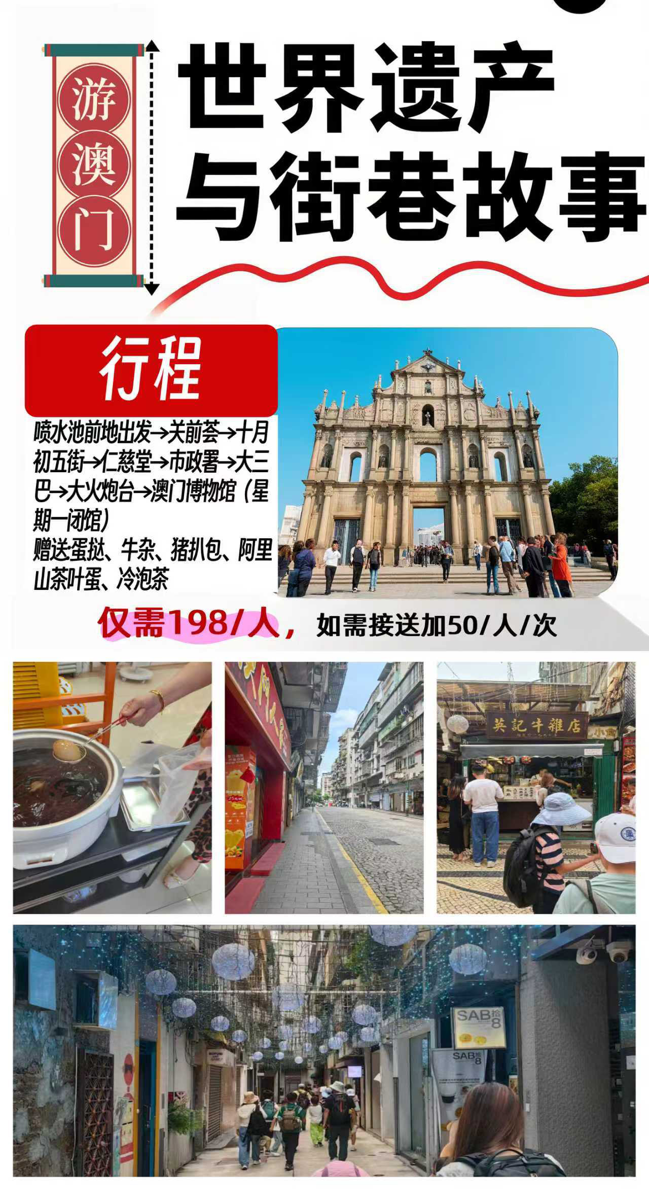 亚视带您游澳门|世界遗产与街巷故事