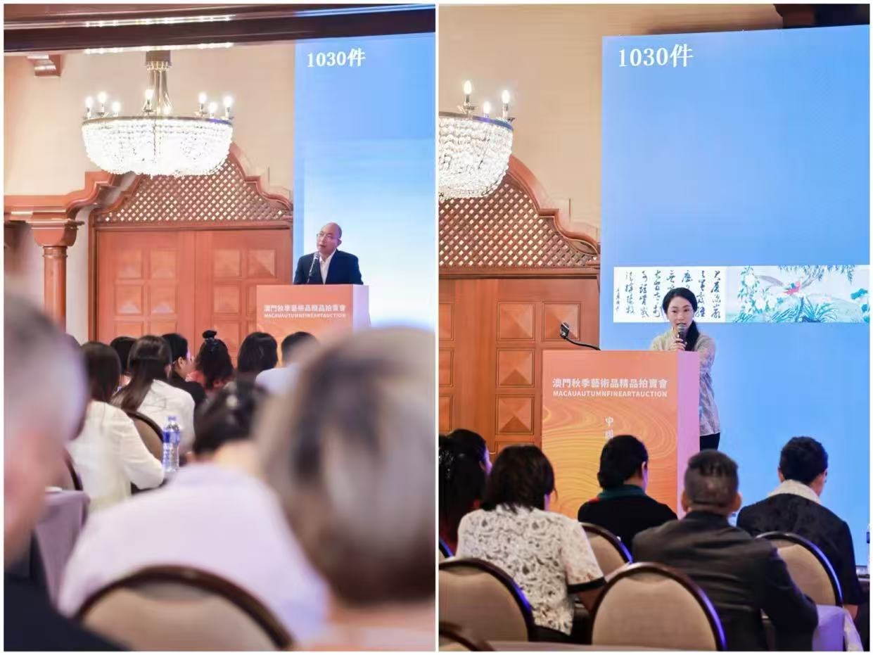 盛世藏珍 机遇正当时 亚细亚2025澳门秋拍圆满收官——暨古董市场黄金变现期洞察