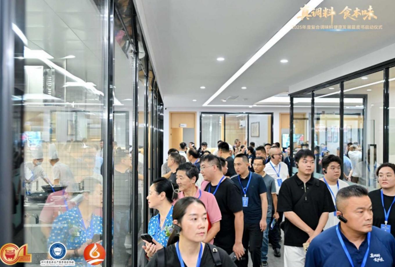 《2025年度复合调味料健康发展蓝皮书》启动仪式在蓉举行