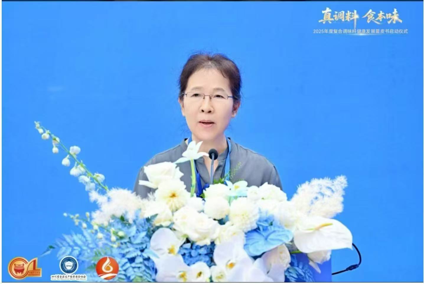 《2025年度复合调味料健康发展蓝皮书》启动仪式在蓉举行