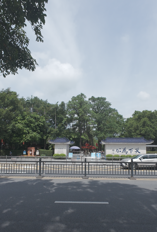 亚视带您去旅行—这个假日中山走起