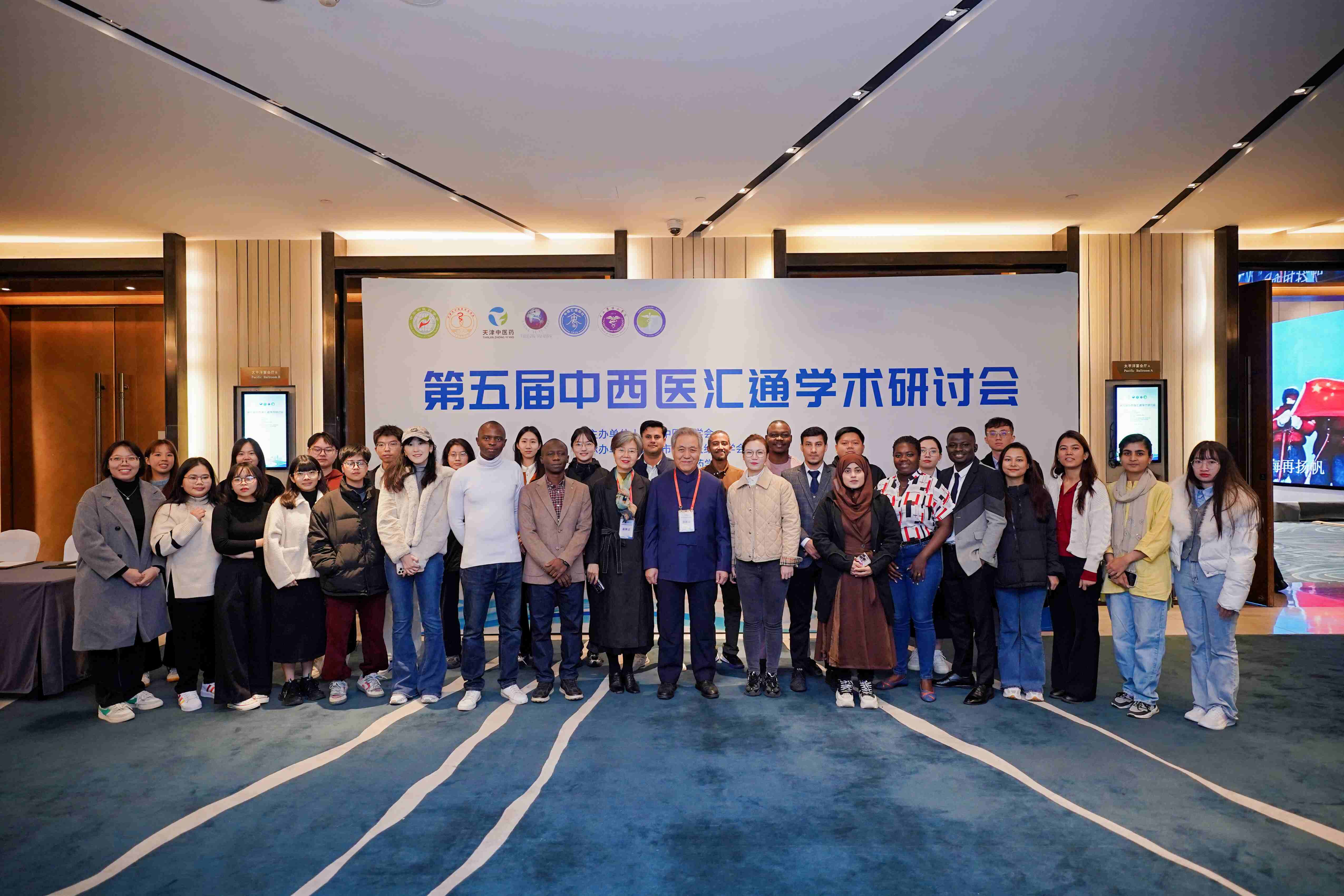 第五届中华中医药学会中西医汇通学术研讨会在津成功举办