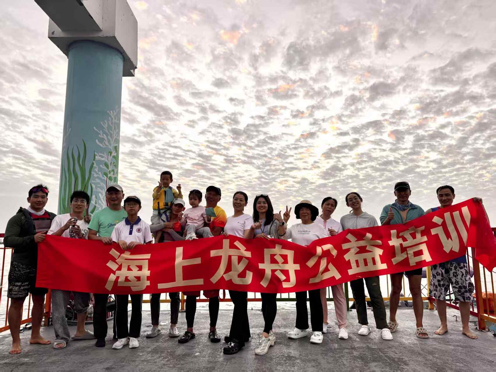 浪涌南澳，舟行四海：海上龙舟公益培训圆满举行