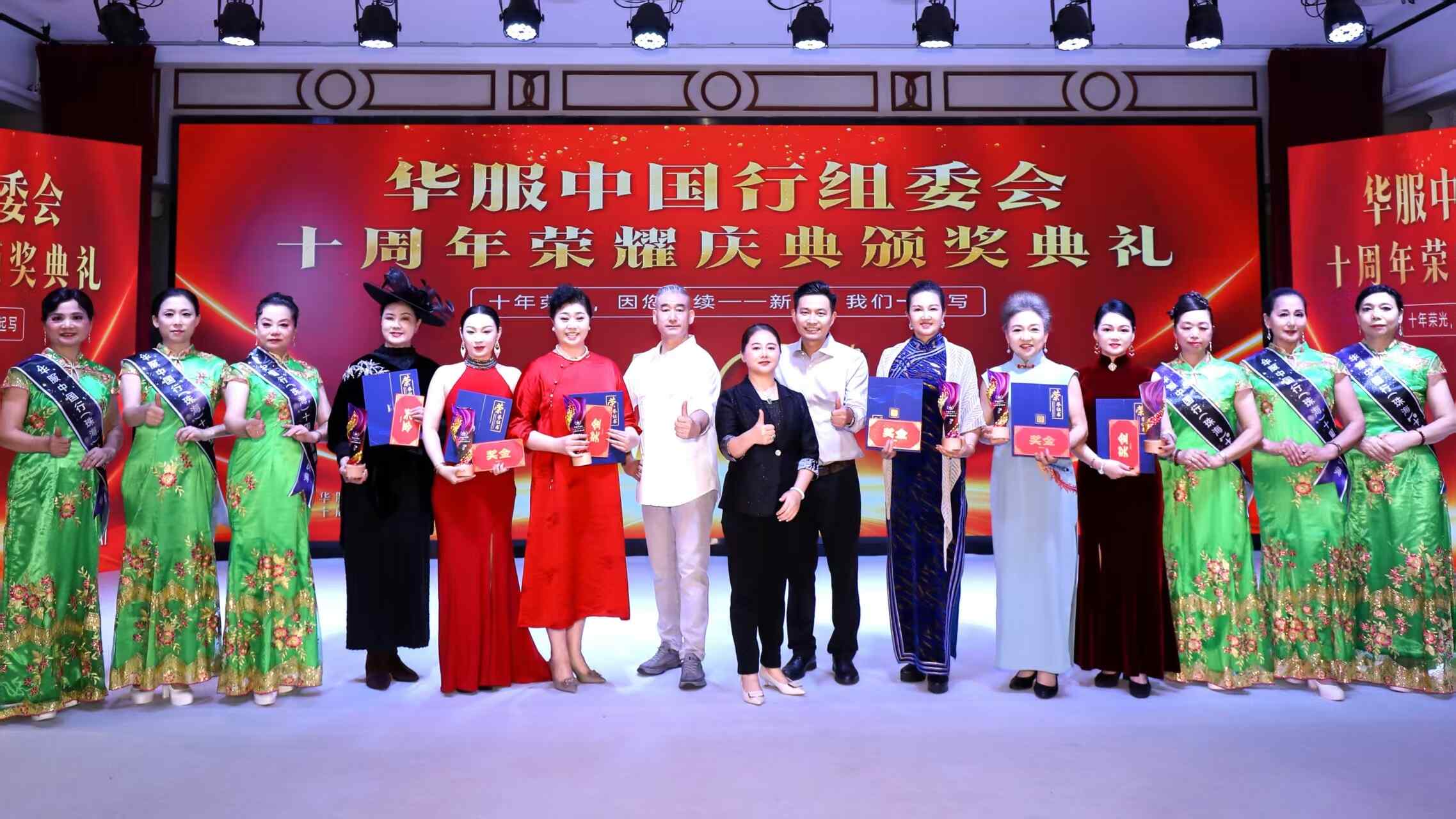 “让华服走向世界”，华服中国行十周年庆典于珠海完美收官