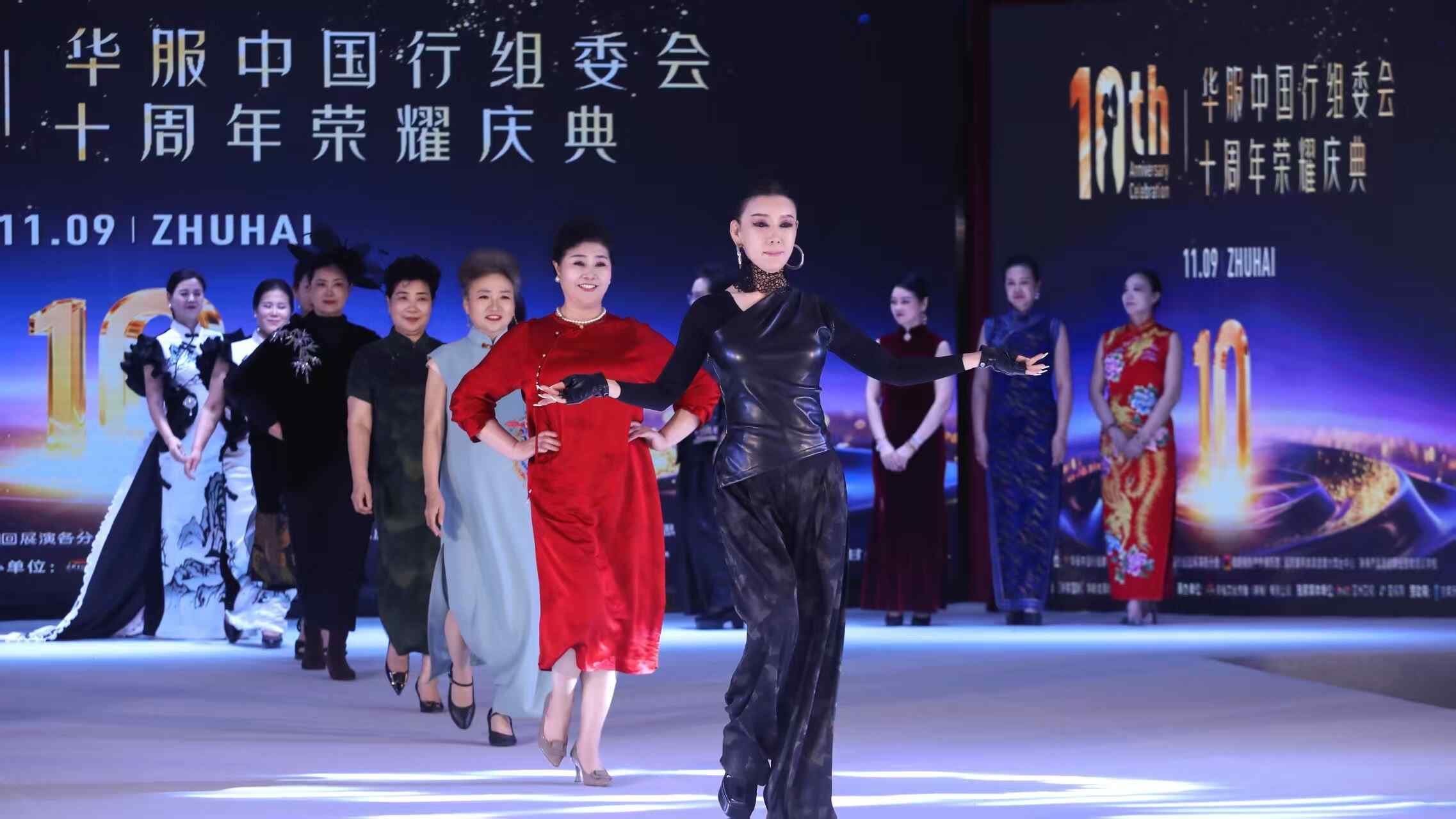 “让华服走向世界”，华服中国行十周年庆典于珠海完美收官