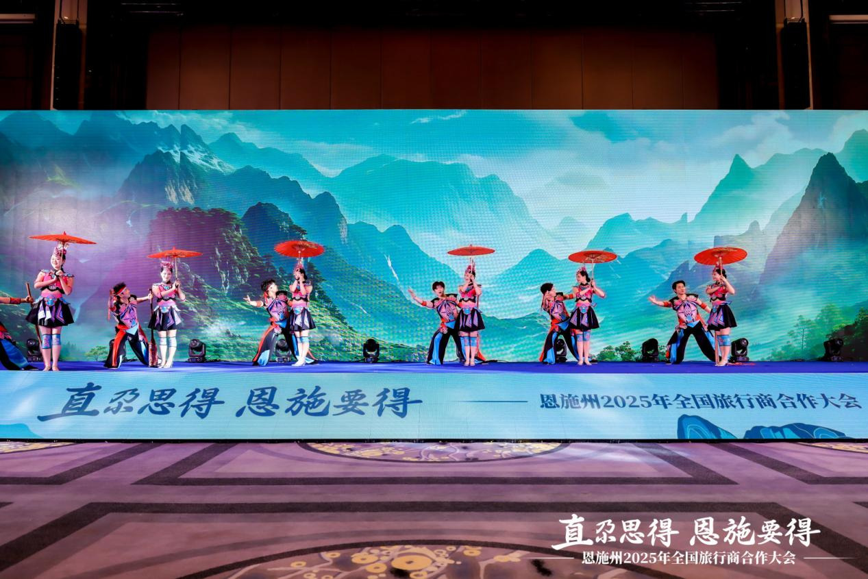 湖北省恩施州2025全国旅行商合作大会在汉启幕 八方旅行商共谱恩施旅游市场合作共赢新篇章