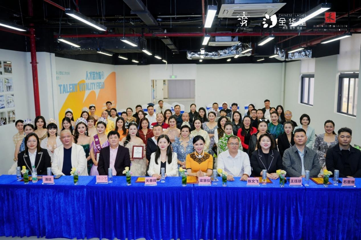 全民助力乡村振兴,共筑产业发展新篇——清远五大百亿农业产业推广大使选拔赛暨2026全华堂她创她力量战略发布会顺利启幕