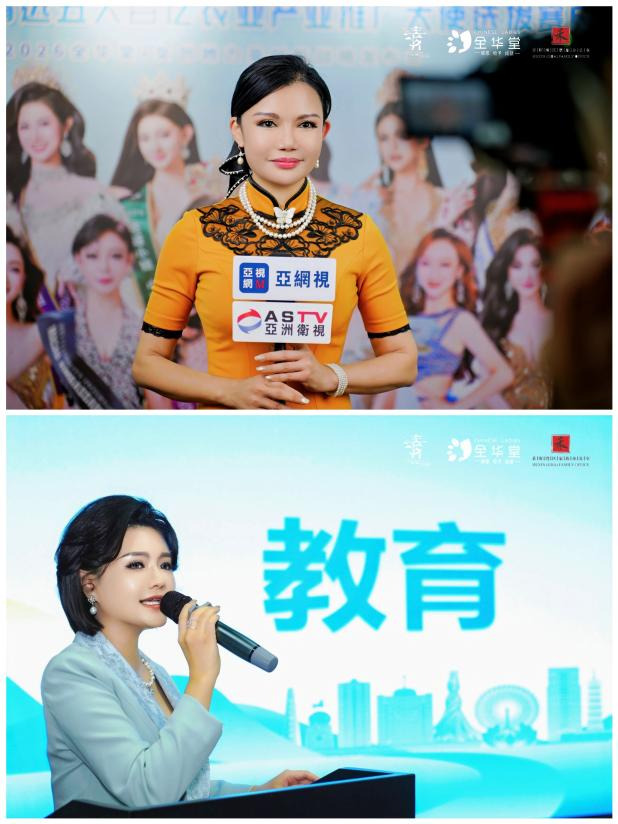 全民助力乡村振兴,共筑产业发展新篇——清远五大百亿农业产业推广大使选拔赛暨2026全华堂她创她力量战略发布会顺利启幕