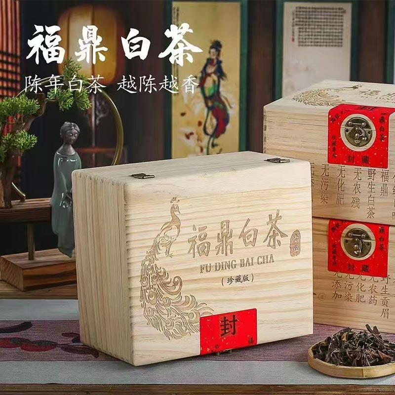 福鼎金奖老白茶（珍藏版）