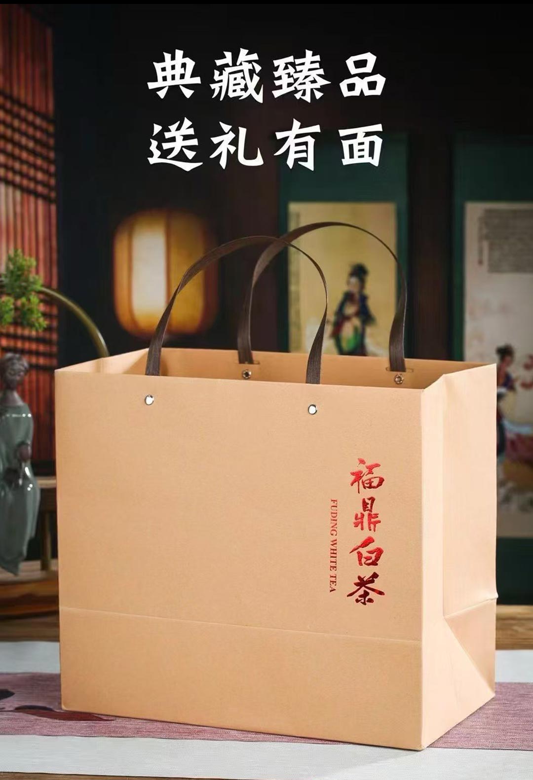 福鼎金奖老白茶（珍藏版）