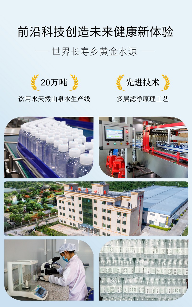 长寿之乡蕉岭 寿乡壹号 天然弱碱性山泉水  360ml*24瓶/件