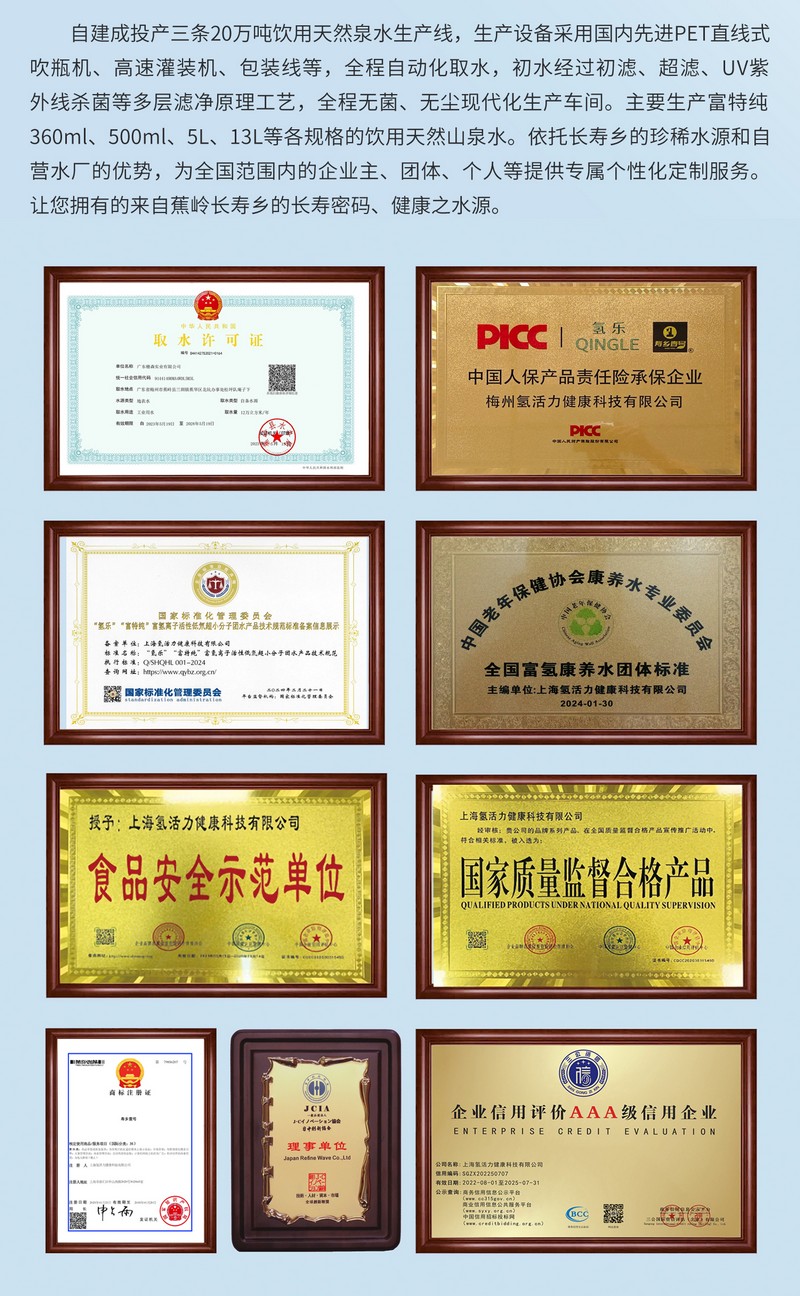 长寿之乡蕉岭 寿乡壹号 天然弱碱性山泉水  360ml*24瓶/件