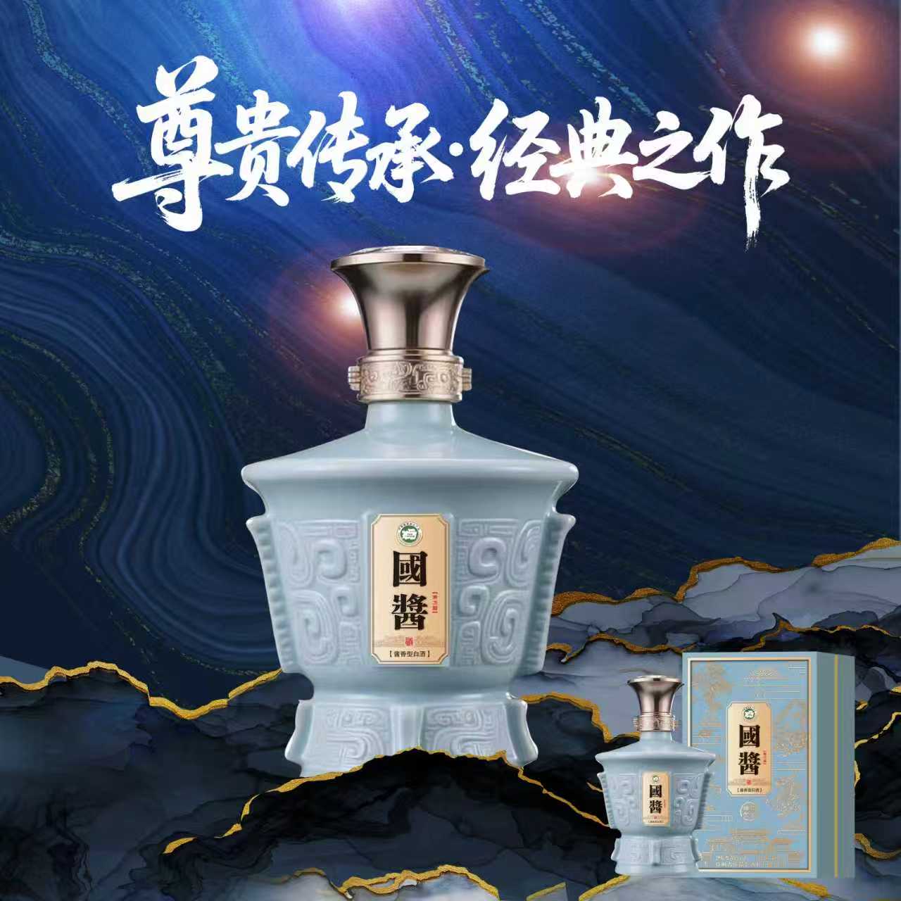 入口甘甜入喉净爽 53度 国酱四大神兽 500ml*6瓶/箱