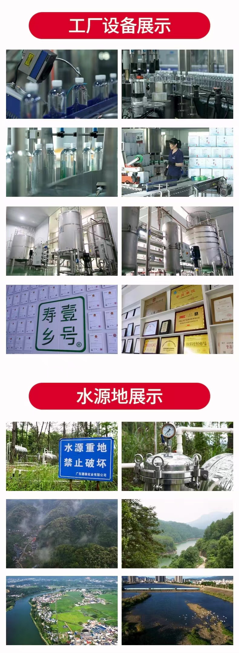 长寿之乡蕉岭 饮用天然泉水  甘柔小蛮腰 365ml*24瓶/箱