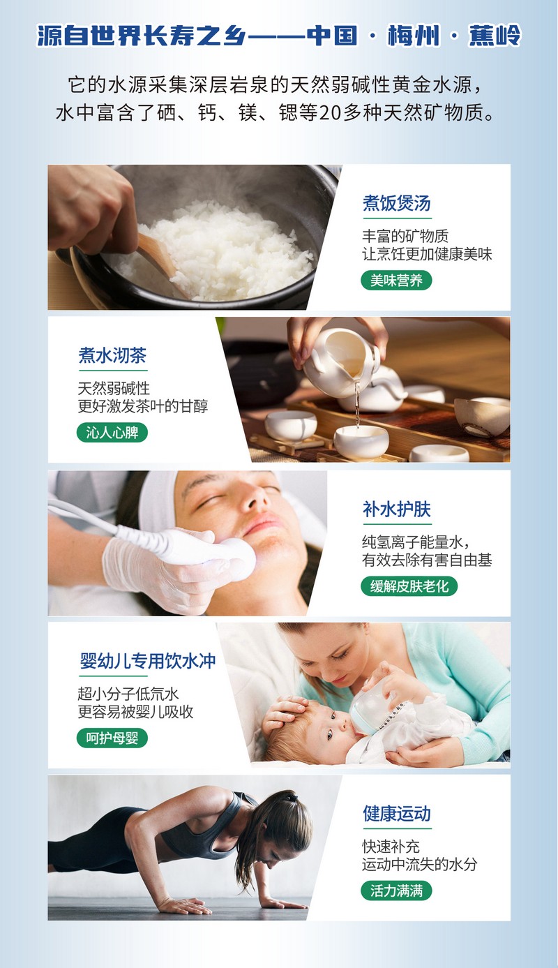 长寿之乡蕉岭 寿乡壹号 天然弱碱性山泉水  360ml*24瓶/件