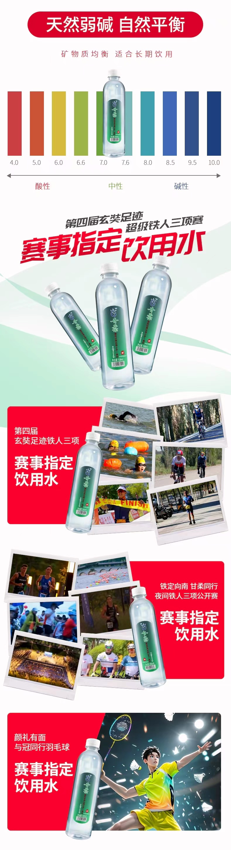 长寿之乡蕉岭 饮用天然泉水 甘柔圆瓶 500ml*24瓶/箱