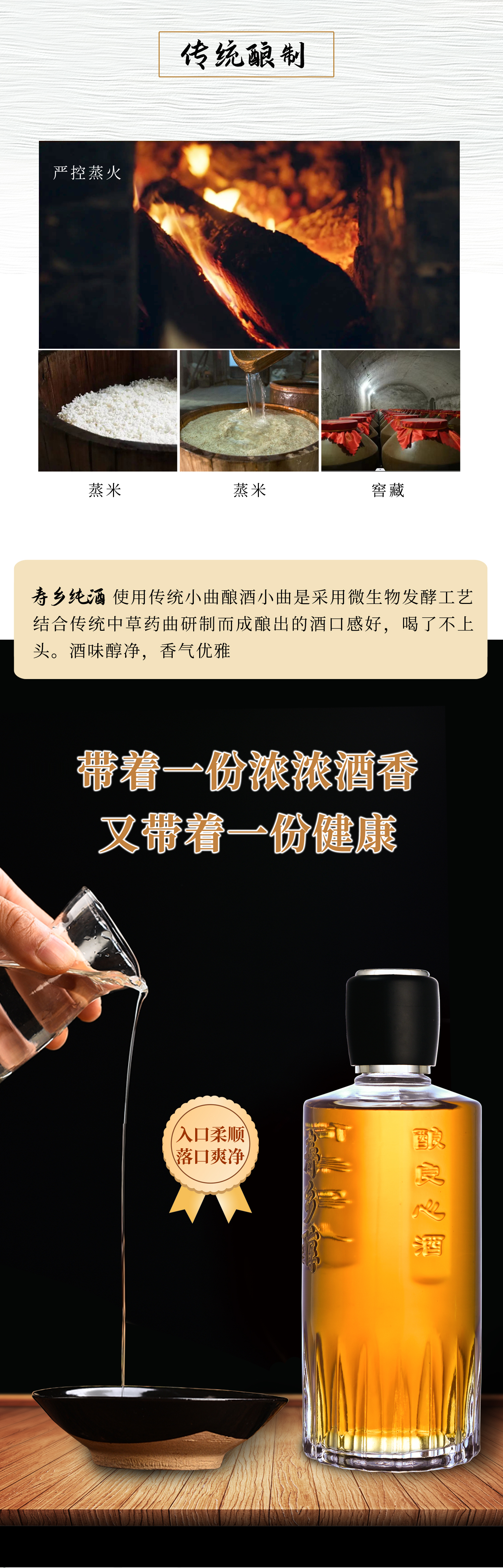 恒温洞藏古法酿造 寿乡醇 42° 米香型白酒 500ml*6瓶/箱