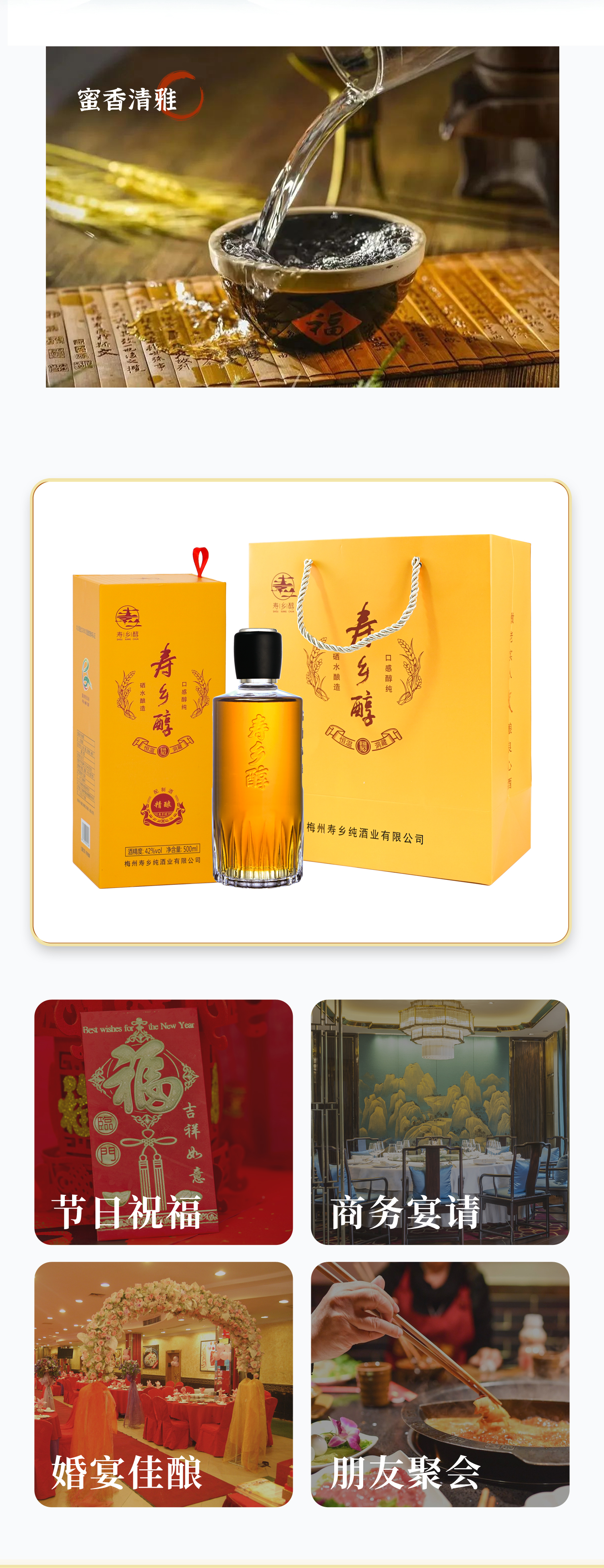 恒温洞藏古法酿造 寿乡醇 42° 米香型白酒 500ml*6瓶/箱