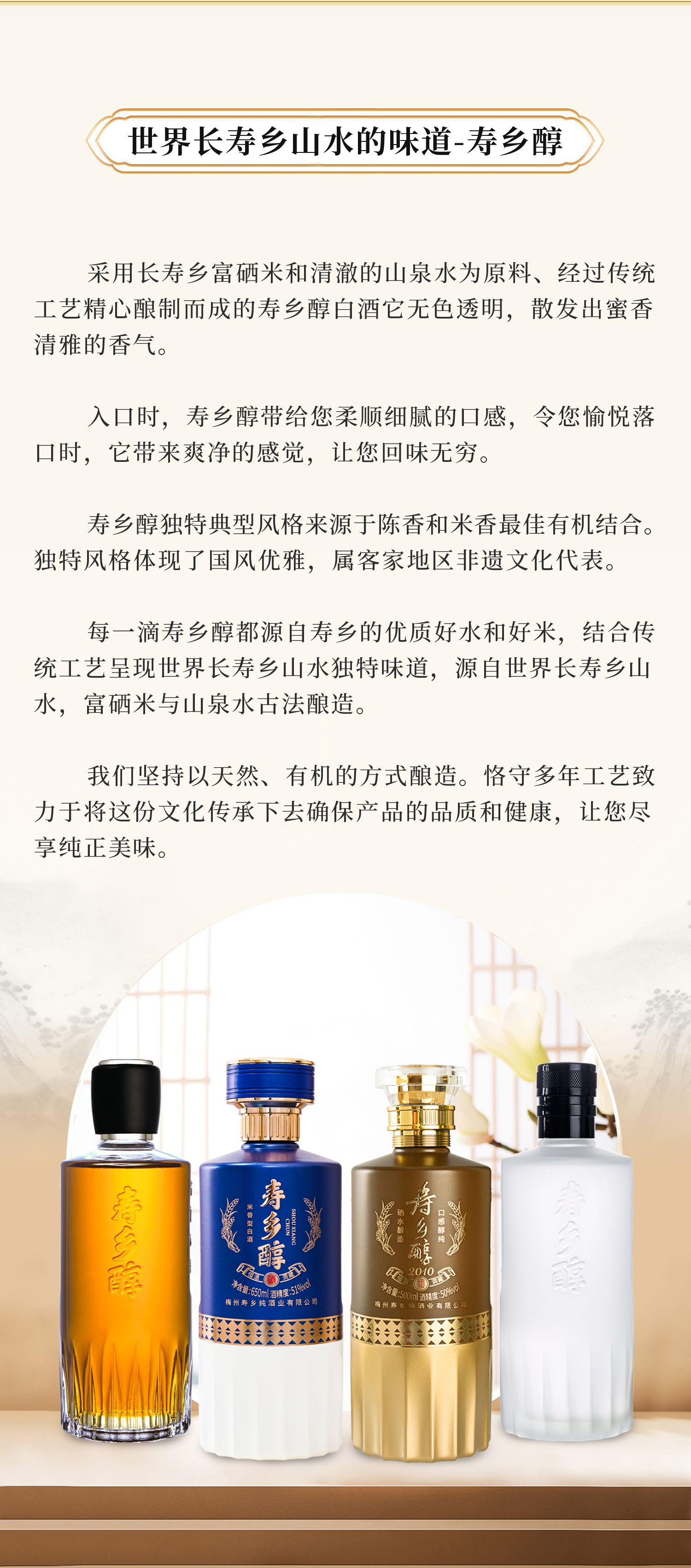 恒温洞藏古法酿造 寿乡醇 42° 米香型白酒 500ml*6瓶/箱