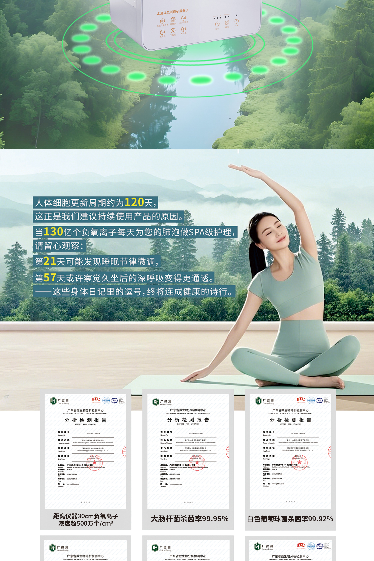 氧护士 水激式负氧离子康养仪 让每次呼吸 都成为生命的滋养