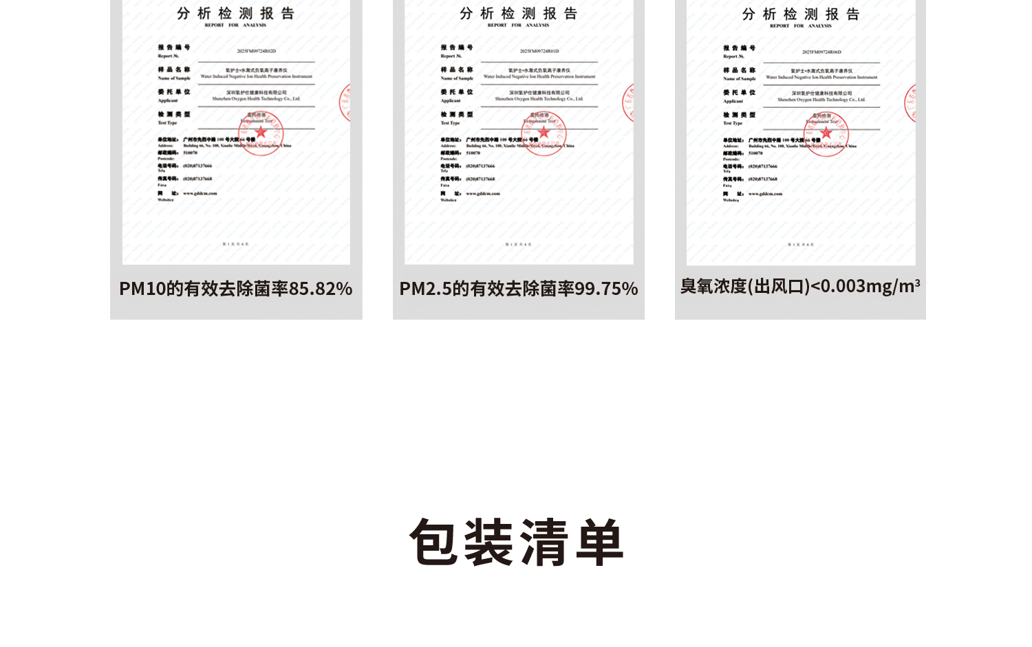 氧护士 水激式负氧离子康养仪 让每次呼吸 都成为生命的滋养