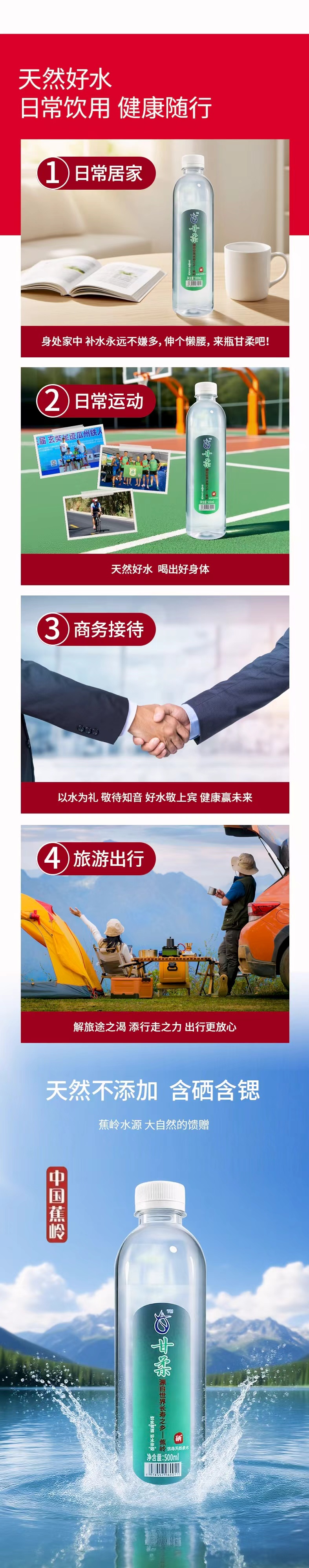 长寿之乡蕉岭 饮用天然泉水 甘柔圆瓶 500ml*24瓶/箱