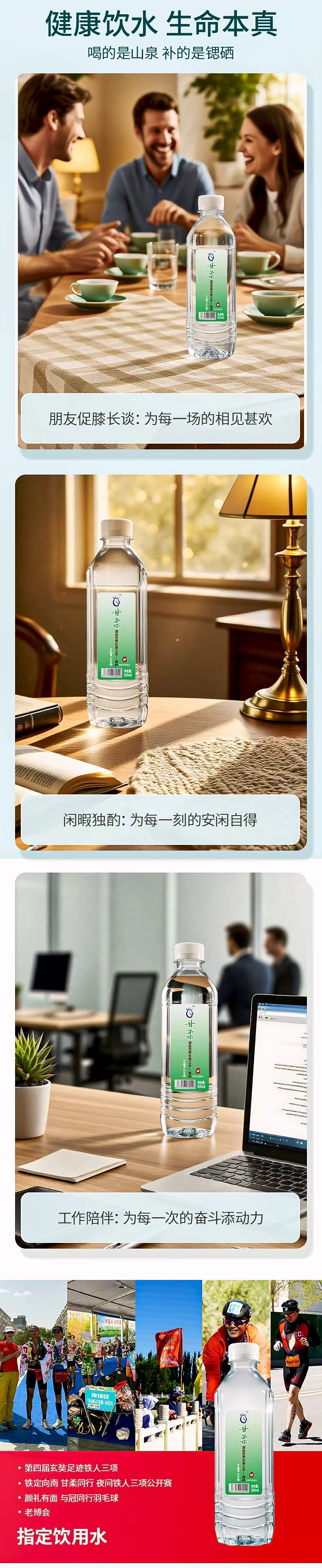 长寿之乡蕉岭 饮用天然泉水 甘柔方瓶 500ml*24瓶/箱