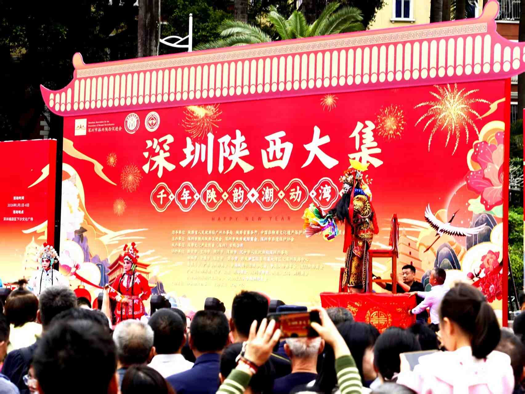 陕西非遗大集亮相深圳:于都市繁华处,邂逅千年三秦风韵