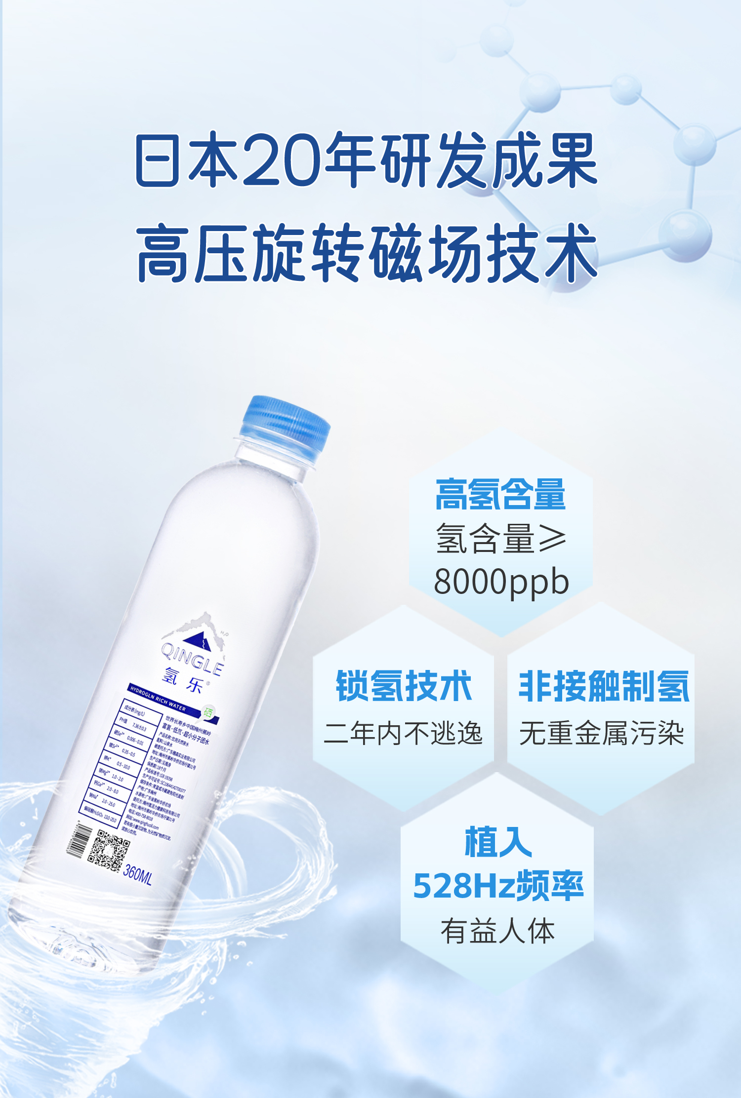 长寿之乡蕉岭 天然弱碱性山泉水 氢乐  360ml*24瓶/件