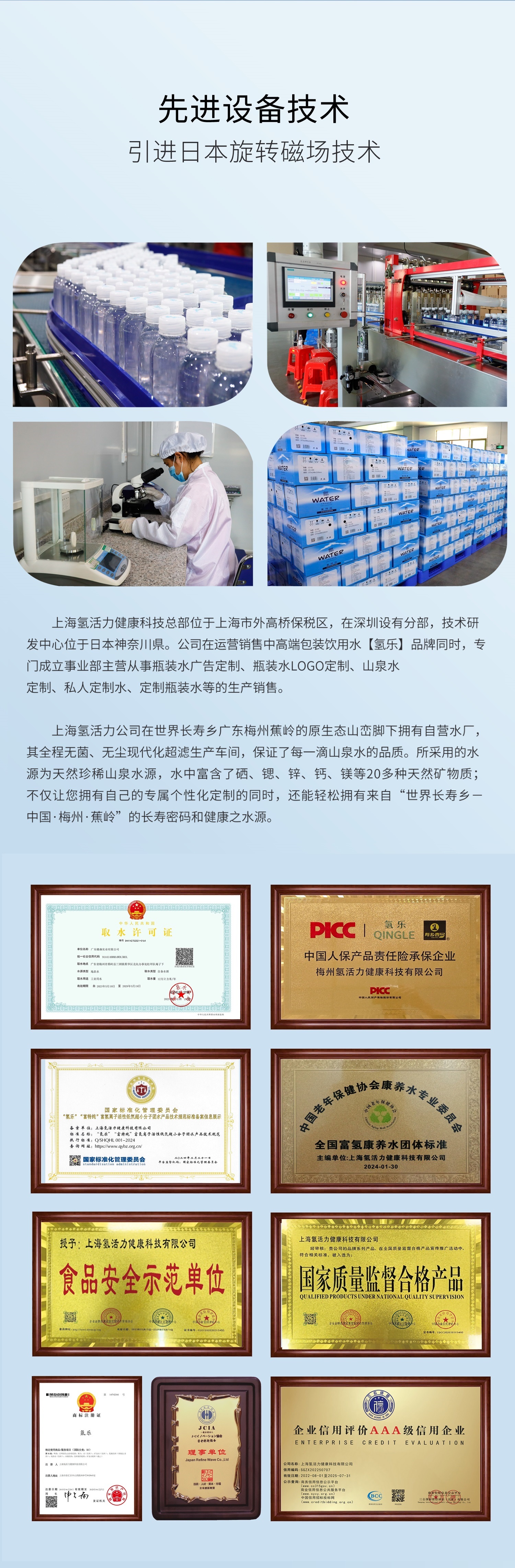 长寿之乡蕉岭 天然弱碱性山泉水 氢乐  360ml*24瓶/件