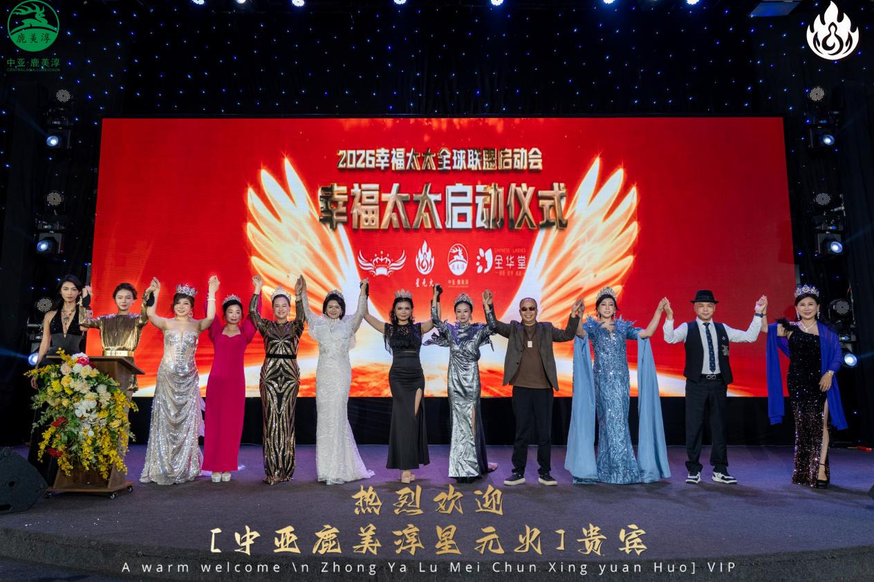 “幸福力，她定义”幸福太太全球联盟启动仪式，在越南下龙湾圆满举行