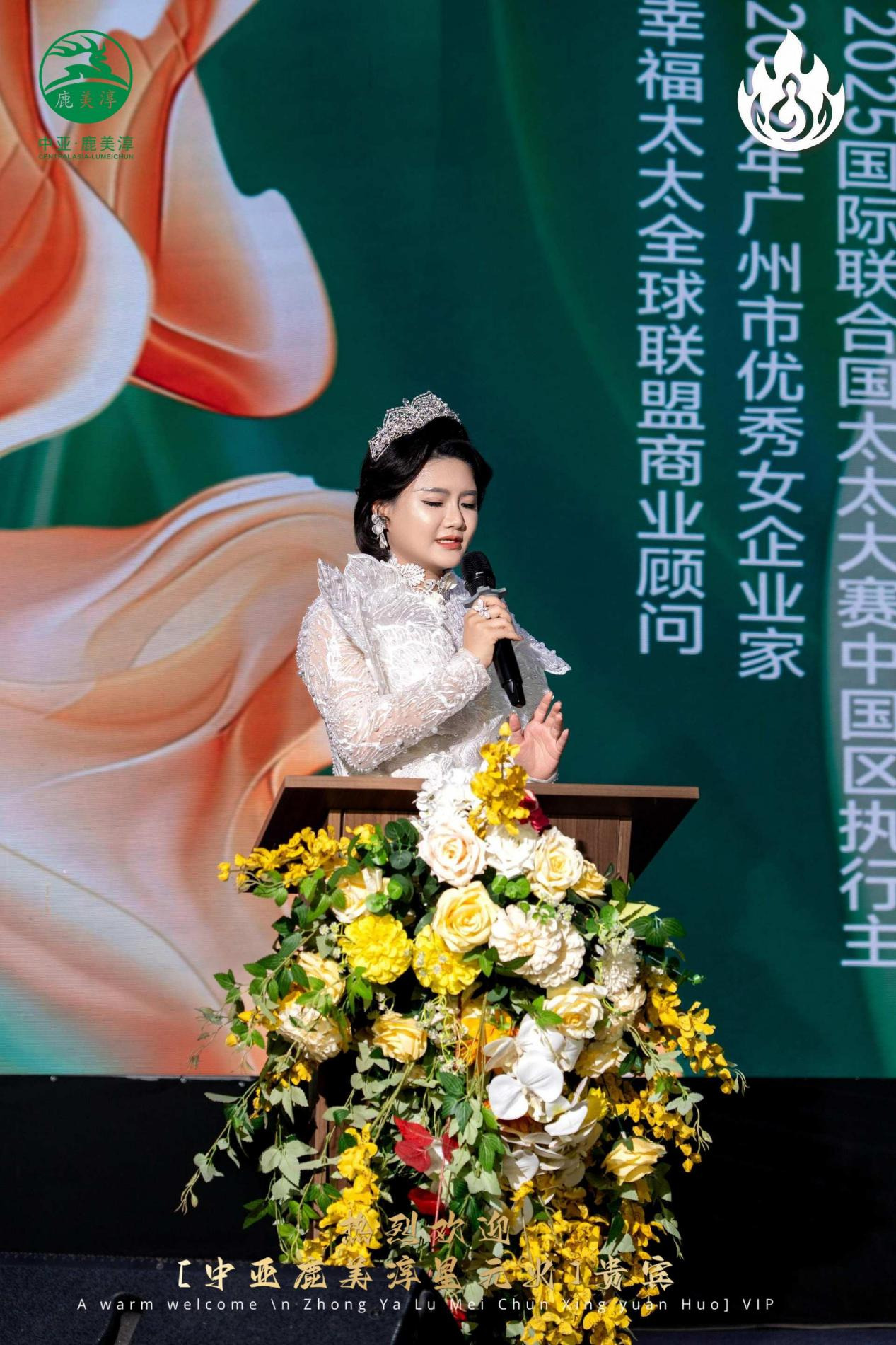 “幸福力，她定义”幸福太太全球联盟启动仪式，在越南下龙湾圆满举行