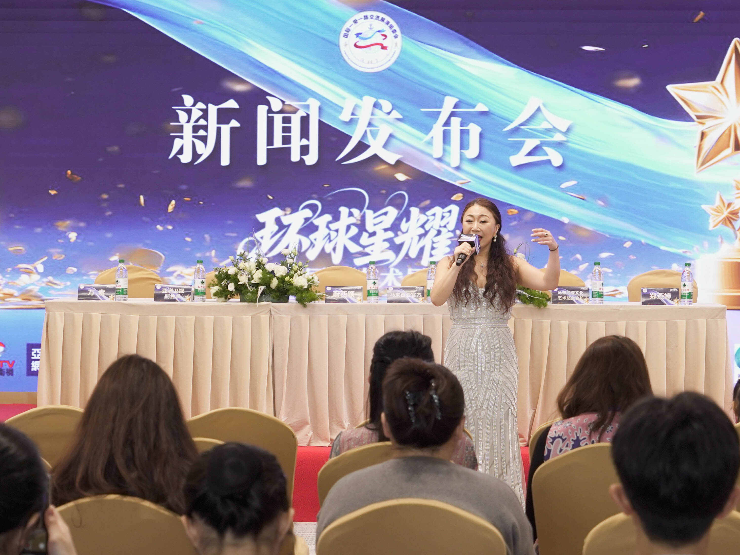 环球星耀北京站正式启幕!“耀你不同 创艺全球”新闻发布会隆重召开