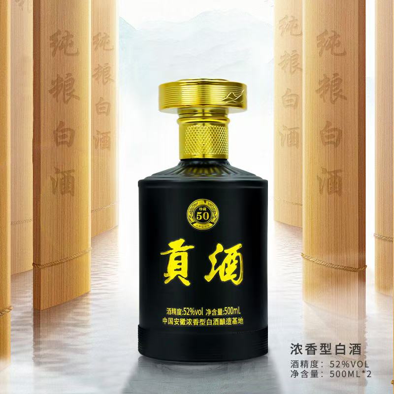 甜而不腻 爽口舒适 尾净余长 浓香型白酒 贡酒   500ml*2瓶礼盒装