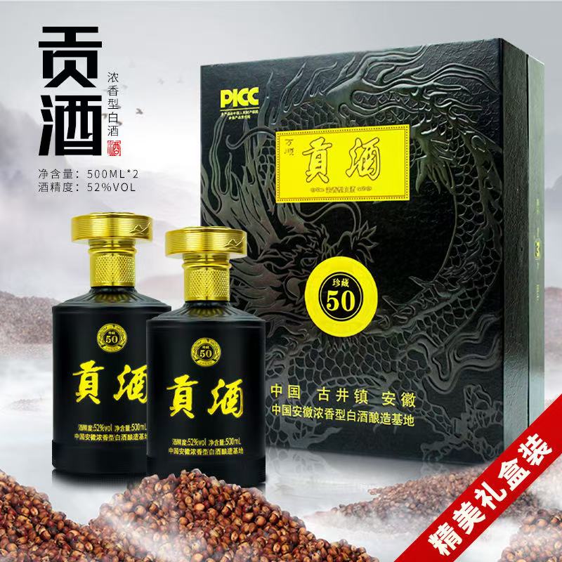 甜而不腻 爽口舒适 尾净余长 浓香型白酒 贡酒   500ml*2瓶礼盒装