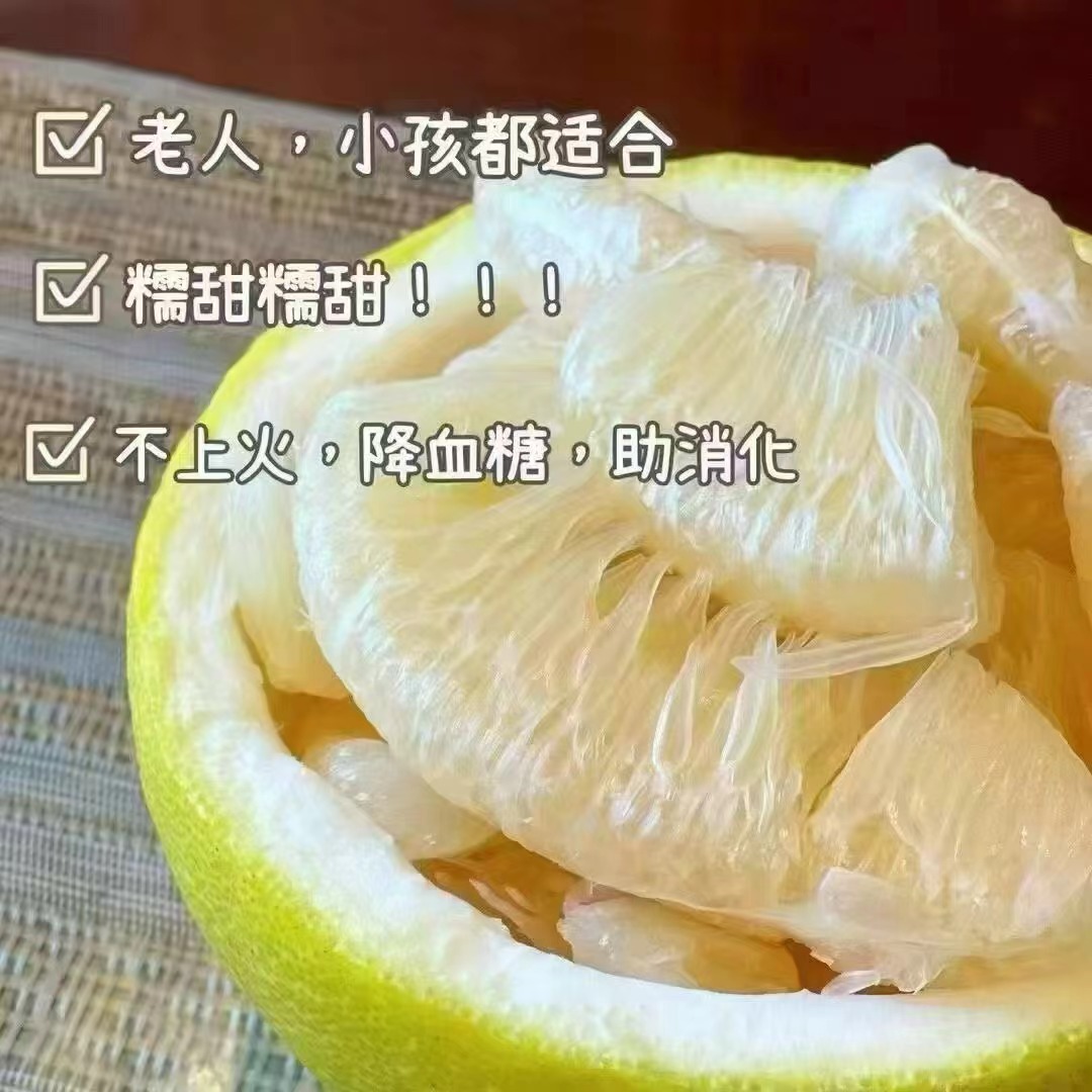 糖化好 纯甜不酸 梅州桃尧沙田柚 肉质脆嫩 清甜爽口 30斤/袋（网袋）